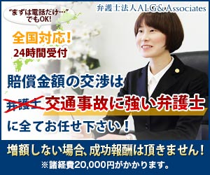 弁護士法人ALG&Associates