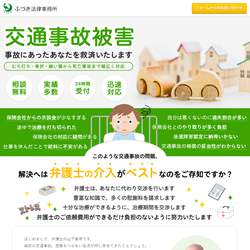 ふづき法律事務所