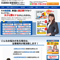 東京みなと総合法律事務所