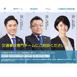 ベリーベスト法律事務所