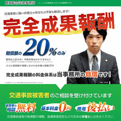 優和綜合法律事務所